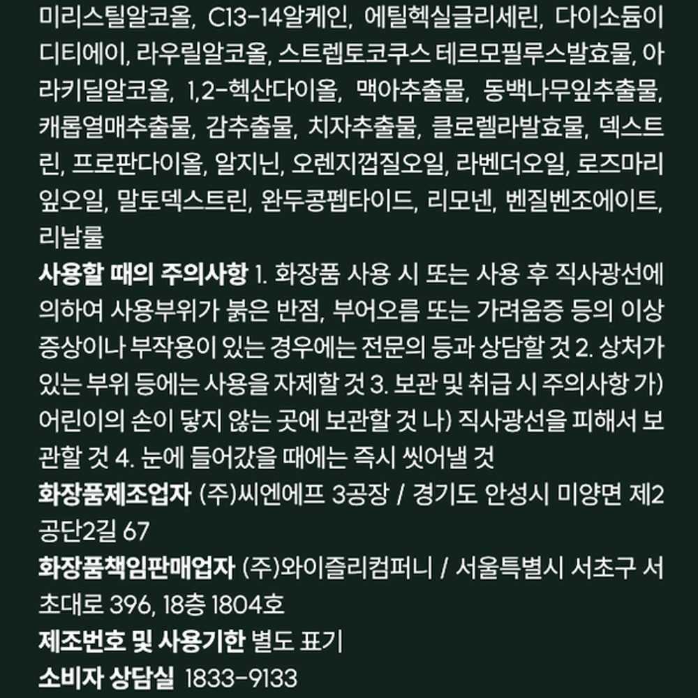 두피에센스 단백질 트리트먼트팩 500ml - 상세 이미지 4