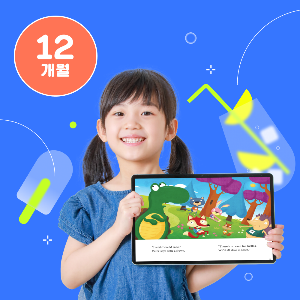 리딩게이트 프로그램 12개월 이용권 온라인영어독서 유아영어교구 상품 이미지
