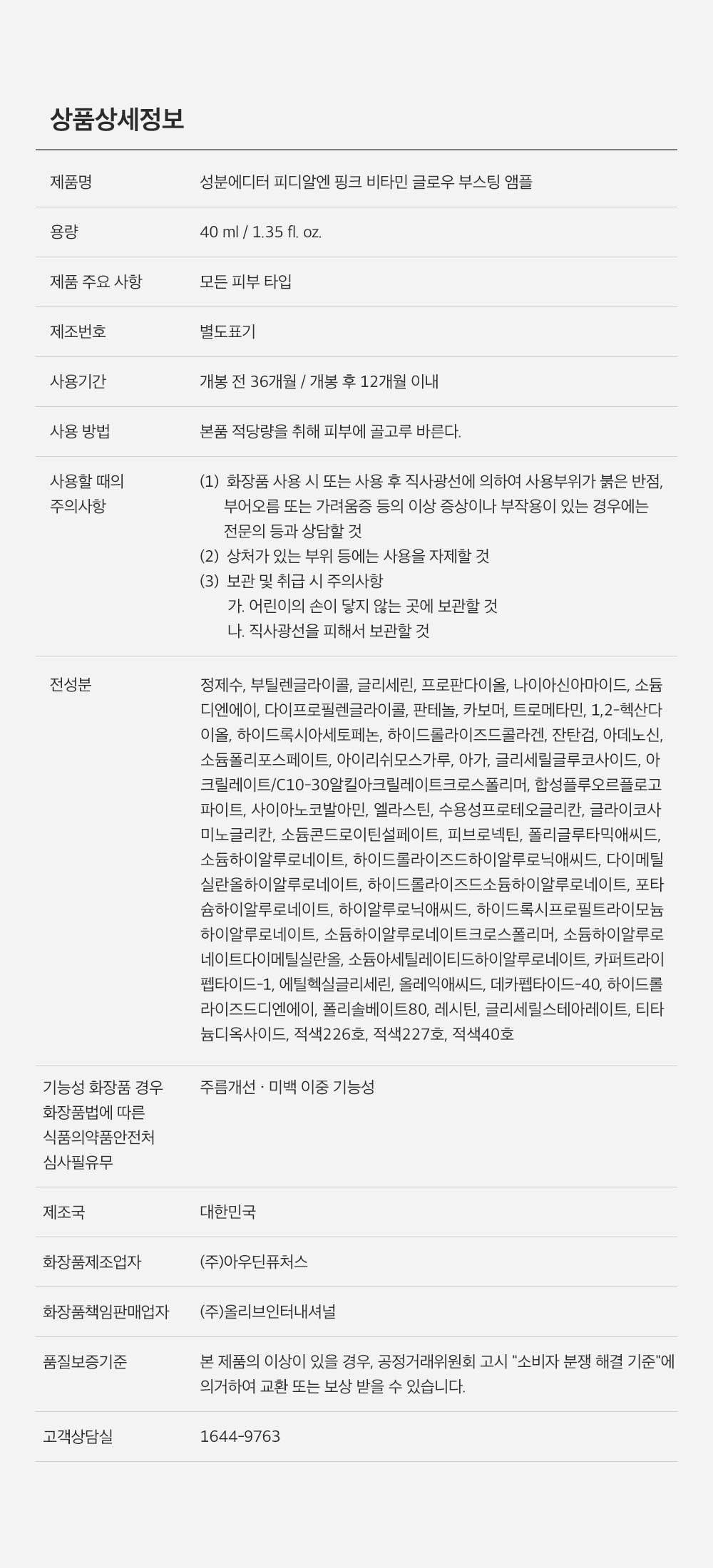 sungboon editor PDRN concentrated ampoule
