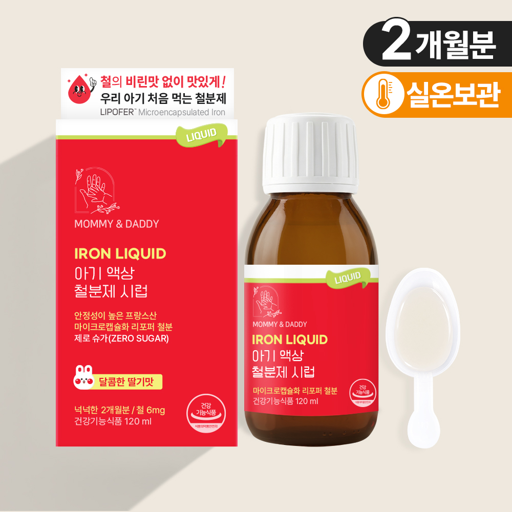 아기 철분제 액상 철분 시럽 영양제 120ml, 1개 - 상품 이미지