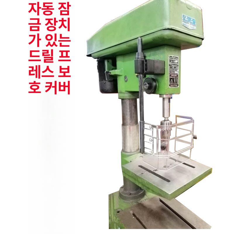 드릴 보호커버 밀링머신 안전가드 투명 비산 방지 덮개 BH-220 이중층 높이 조절 블록 포함 - 상세 이미지 4