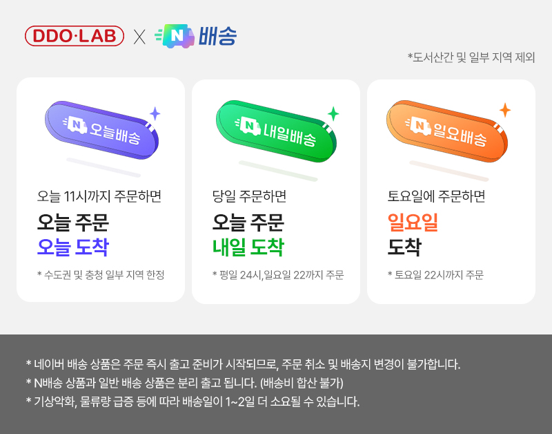 디디오랩 무선 접이식 선풍기 파워브리즈 저소음 BLDC 써큘레이터형 캠핑용 판매처 상세 정보 이미지 1