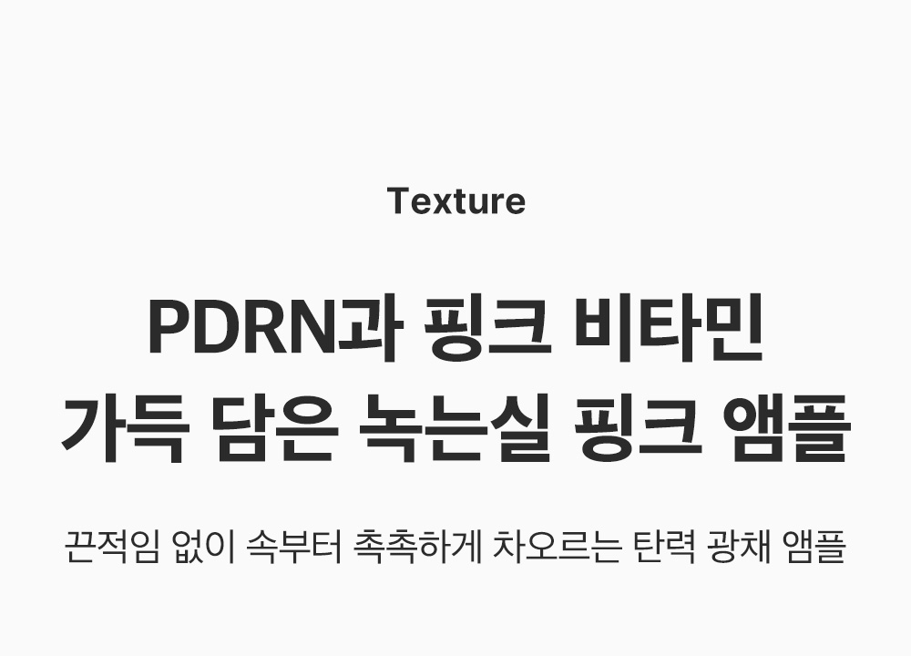 sungboon editor PDRN concentrated ampoule