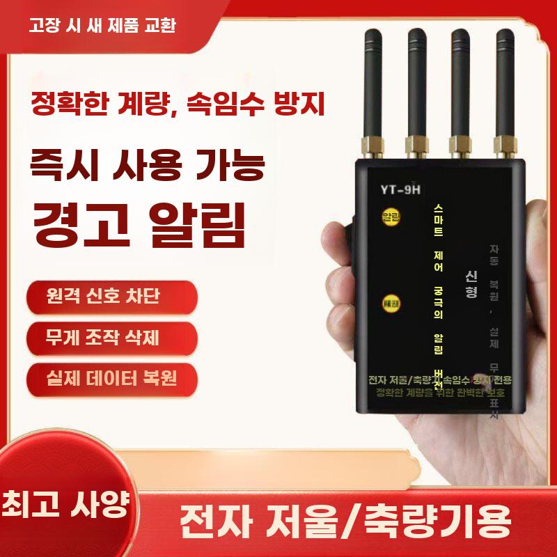 이동식 전파 차단기 검출기 무선 절연 교란 전기 - 상세 이미지 4