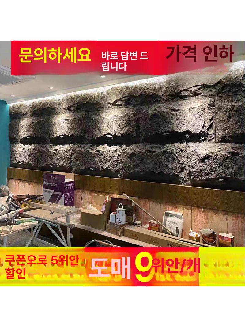 PU인조석 벽타일 입체 스톤 배경 벽장식 경량 패널 자재 3번 표준 4cm 600x1200 - 상세 이미지 4