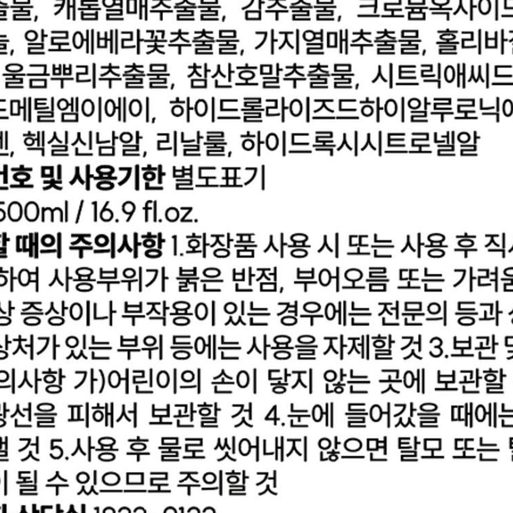 두피에센스 단백질 트리트먼트팩 500ml 이미지 7