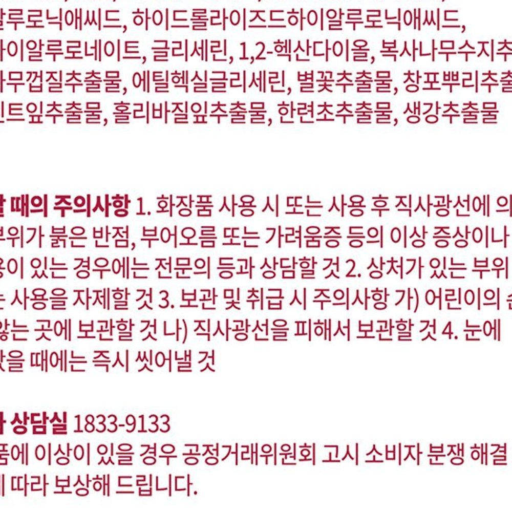 두피에센스 쿨링 클리닉 팩 10개입 이미지 7