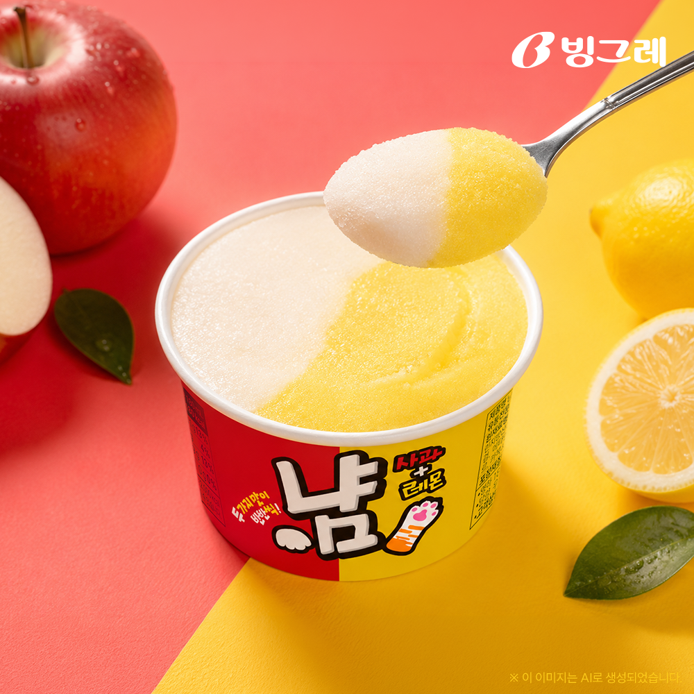 빙그레 냠 사과레몬 180ml 16개 아이스크림 - 상품 이미지