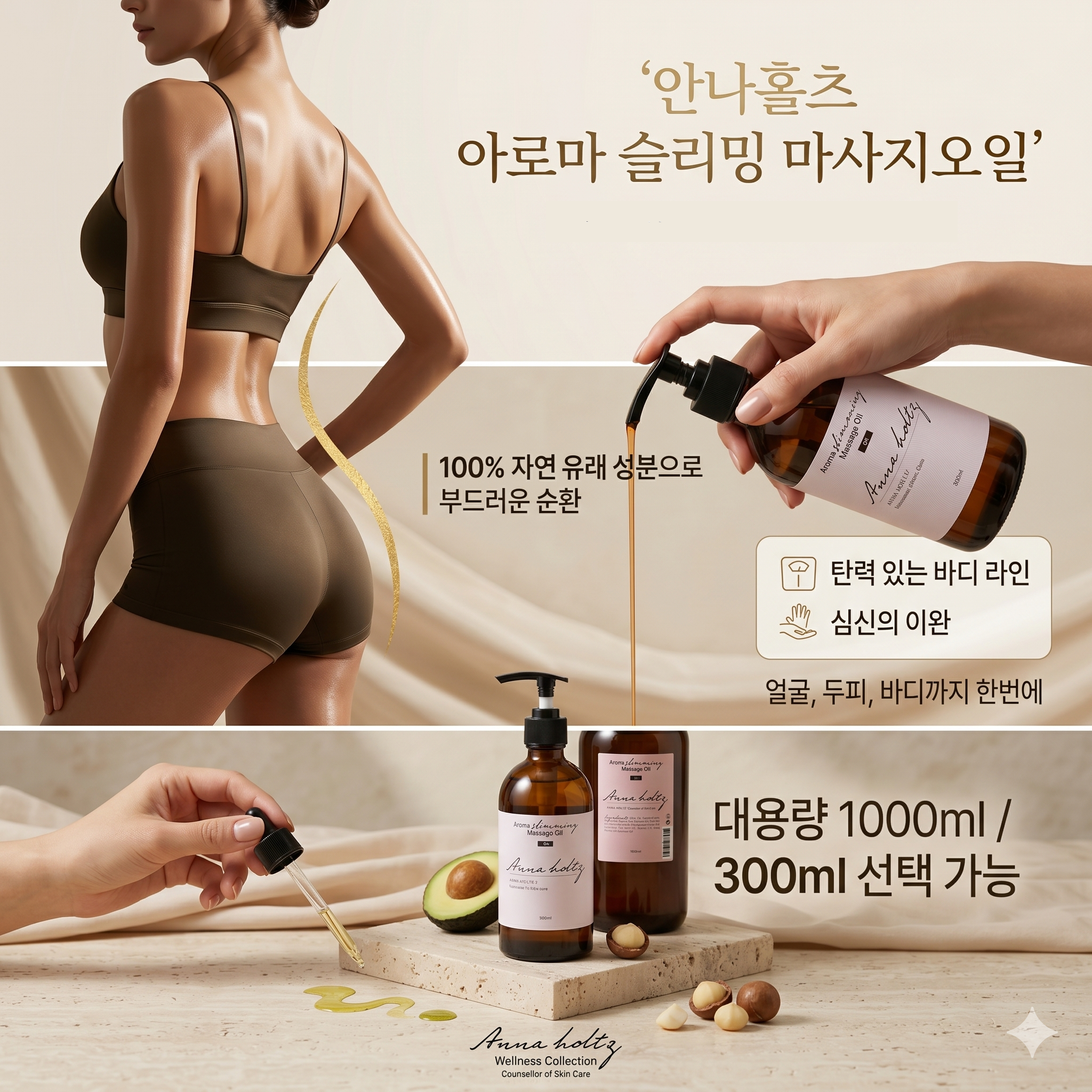 안나홀츠 아로마 천연 올리브 슬리밍 페이스 바디 마사지 오일 1000ml 순위 - 상세 이미지 4