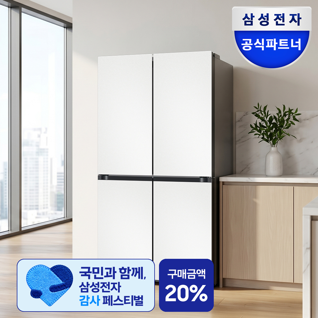 [체감가157만] 삼성 비스포크 Ai 냉장고 1등급 4도어 RM70F90R1ZD 에센셜화이트 대용량