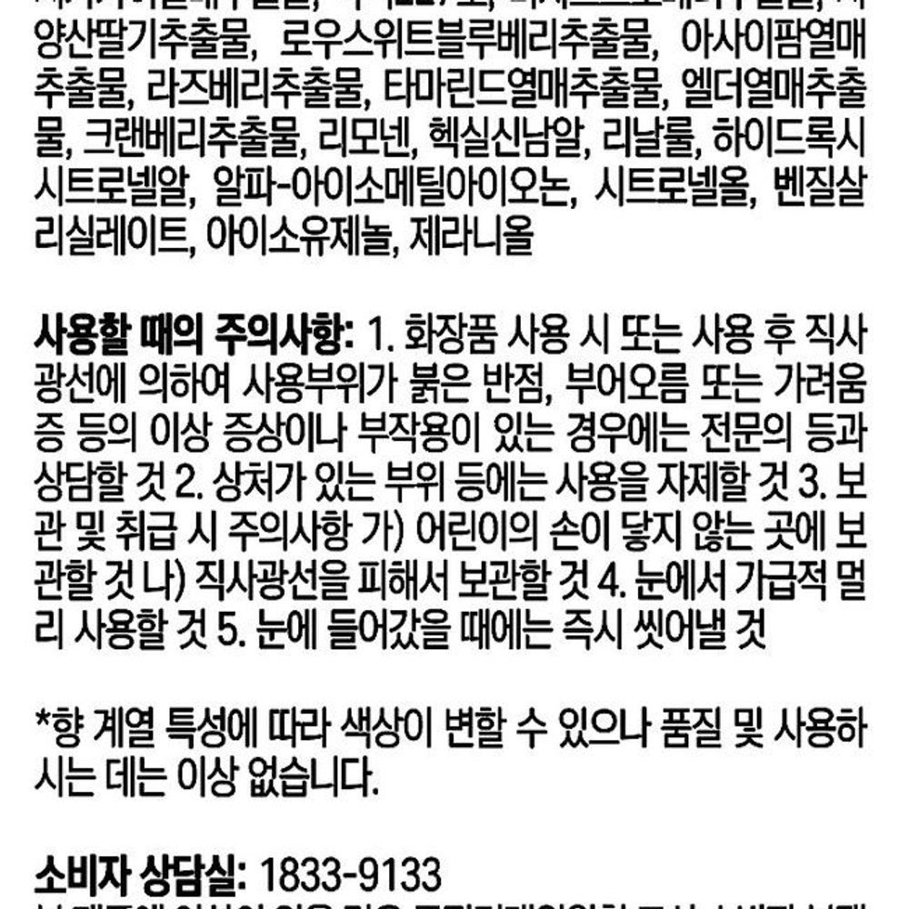 블라써밍 플라워 헤어퍼퓸 남성향수 30ml - 상세 이미지 3