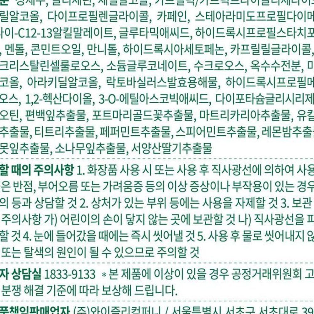 매직스트레이트 헤어에센스 토닉 클리닉 200ml - 상세 이미지 5