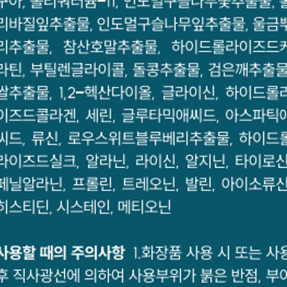 두피마사지 케어 탈모영양제 에센스 250ml 이미지 7
