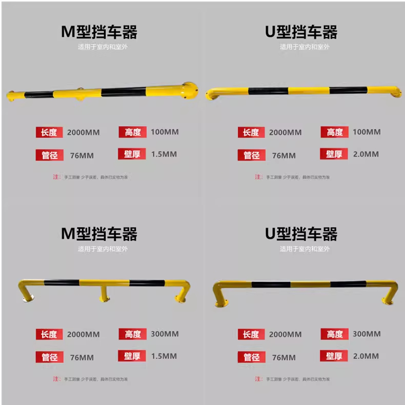 차량 충돌방지 안전바 U자형 주차장 철제 차단봉 600x100 - 상세 이미지 4