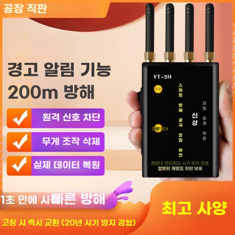이동식 전파 차단기 검출기 무선 절연 교란 전기 - 상세 이미지 3