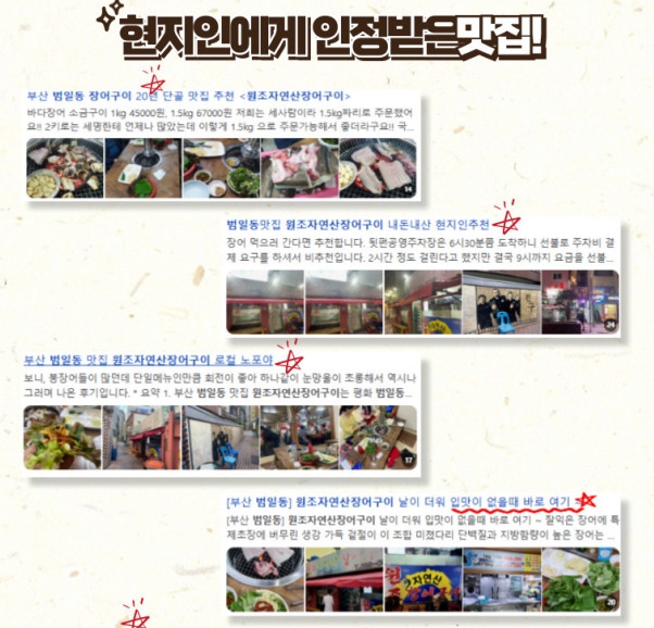 [100% 국산 장어] 얼큰장어탕 10팩 세트 설국 부산 전통 레시피 장어탕 이미지 8