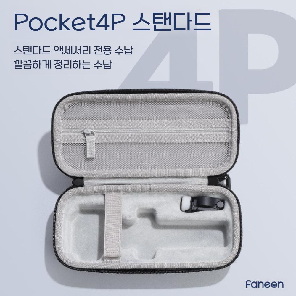 DJI 포켓4P 수납 가방 짐벌 카메라 파우치 보관함 크로스백 - 상세 이미지 2
