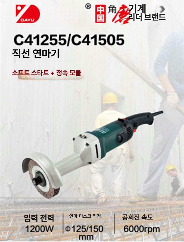 핸디형 그라인더 유선 포터블 광택기 폴리싱 연삭기 공구 레드 6 인치 1600W - 상세 이미지 5