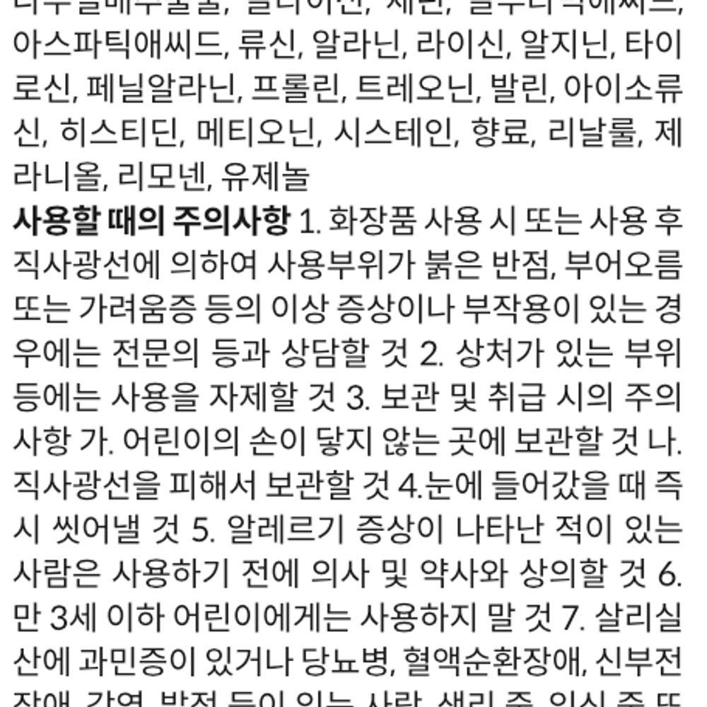 헤어토닉 두피마사지 매직스트레이트 부스터 100ml - 상세 이미지 2