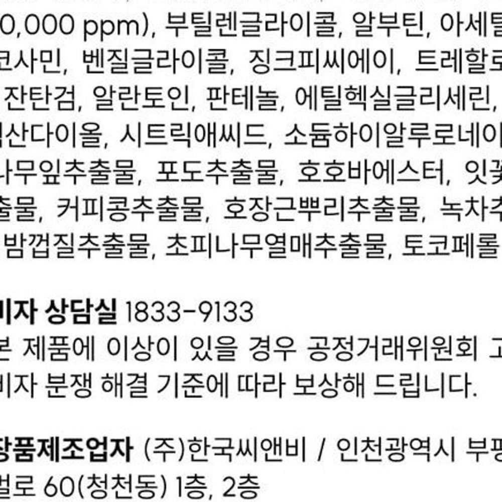 나이아신아마이드세럼 15% 비타민 수분세럼 이미지 8