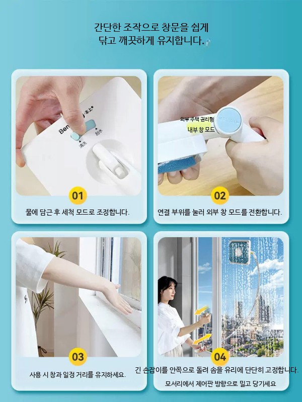 고층 유리창브러쉬 밀대 금전 외벽 브러시 - 상세 이미지 4