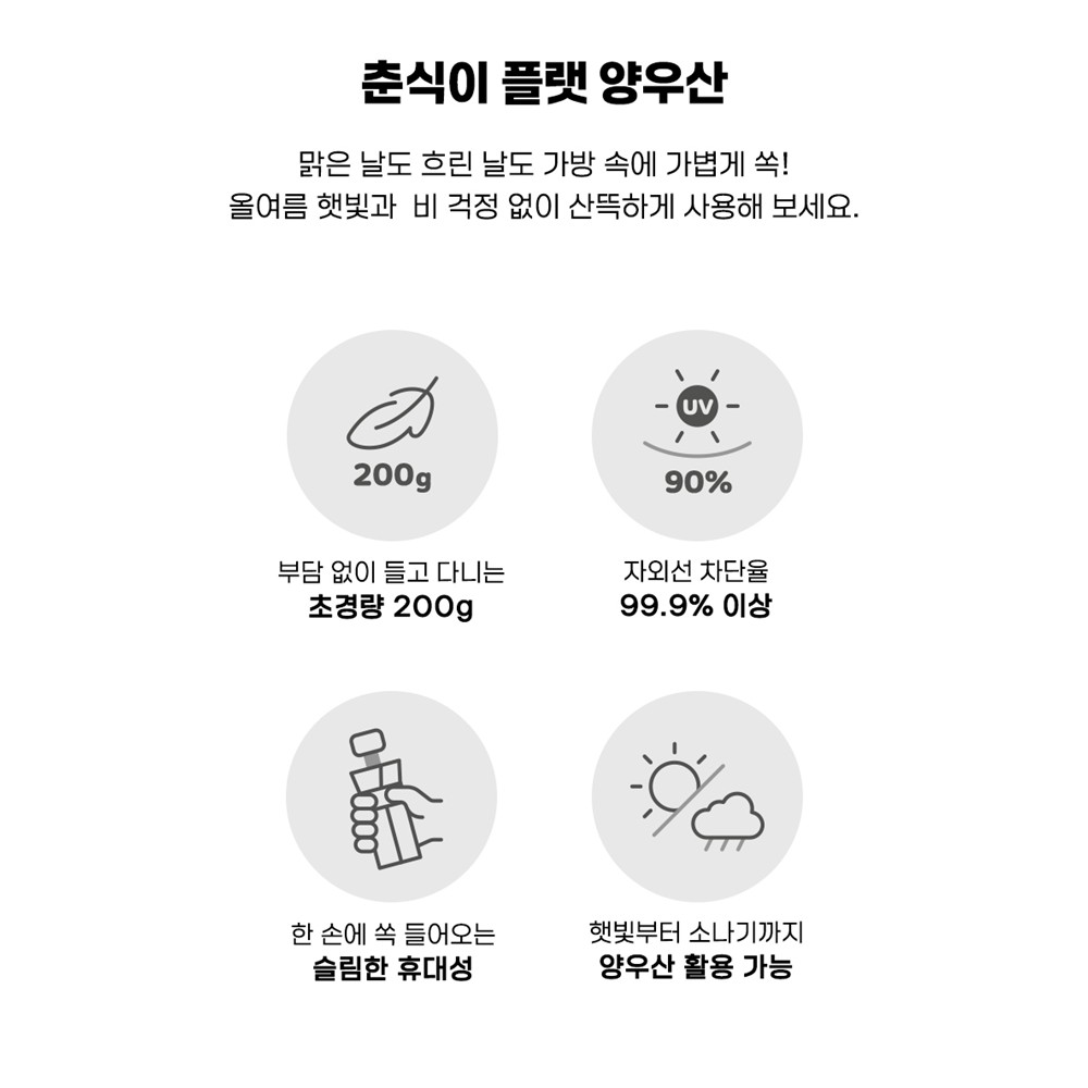 춘식이 양우산 5단 수동 우산 양산 자외선차단 우양산 카카오 굿즈 - 상세 이미지 3