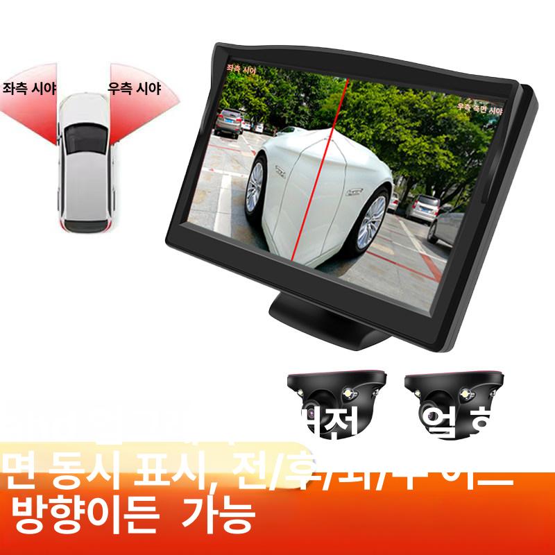 자동차 사각지대 카메라 360도 파노라마 후방카메라 전방카메라 주차보조 모니터 4.3인치 데스크탑 오른쪽 - 상세 이미지 2