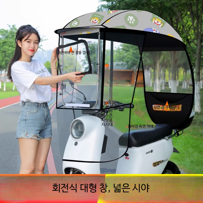 전동스쿠터 방풍 방수 캐노피 가림막 - 상세 이미지 3