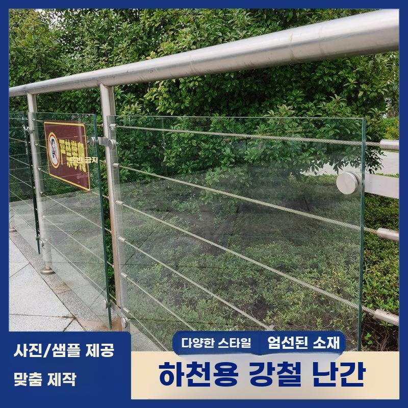 스테인리스 안전 난간 야외 휀스 교량 공원 울타리 - 상세 이미지 2