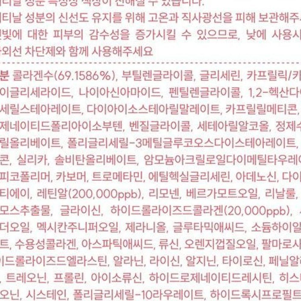 저분자 콜라겐크림 목주름관리 50ml - 상세 이미지 5