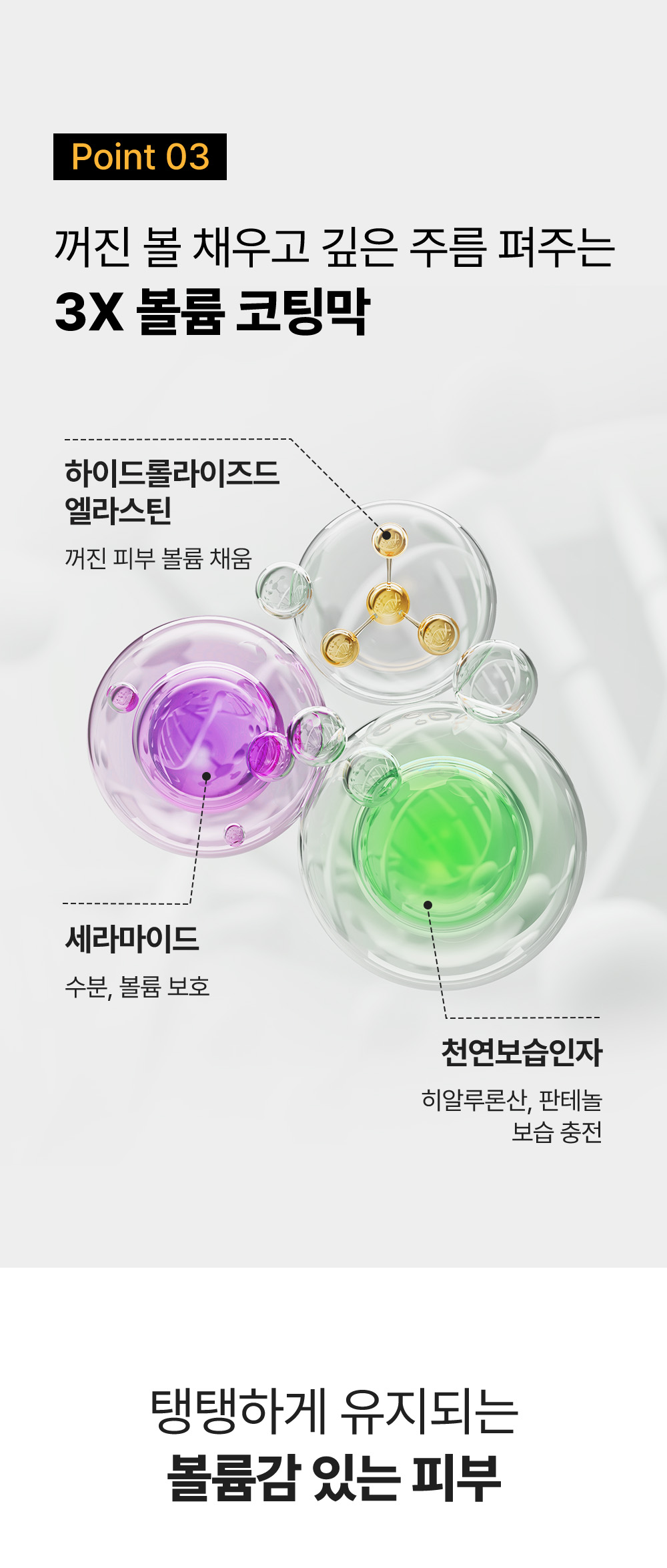 ampoule concentrée peptides de soie coréen