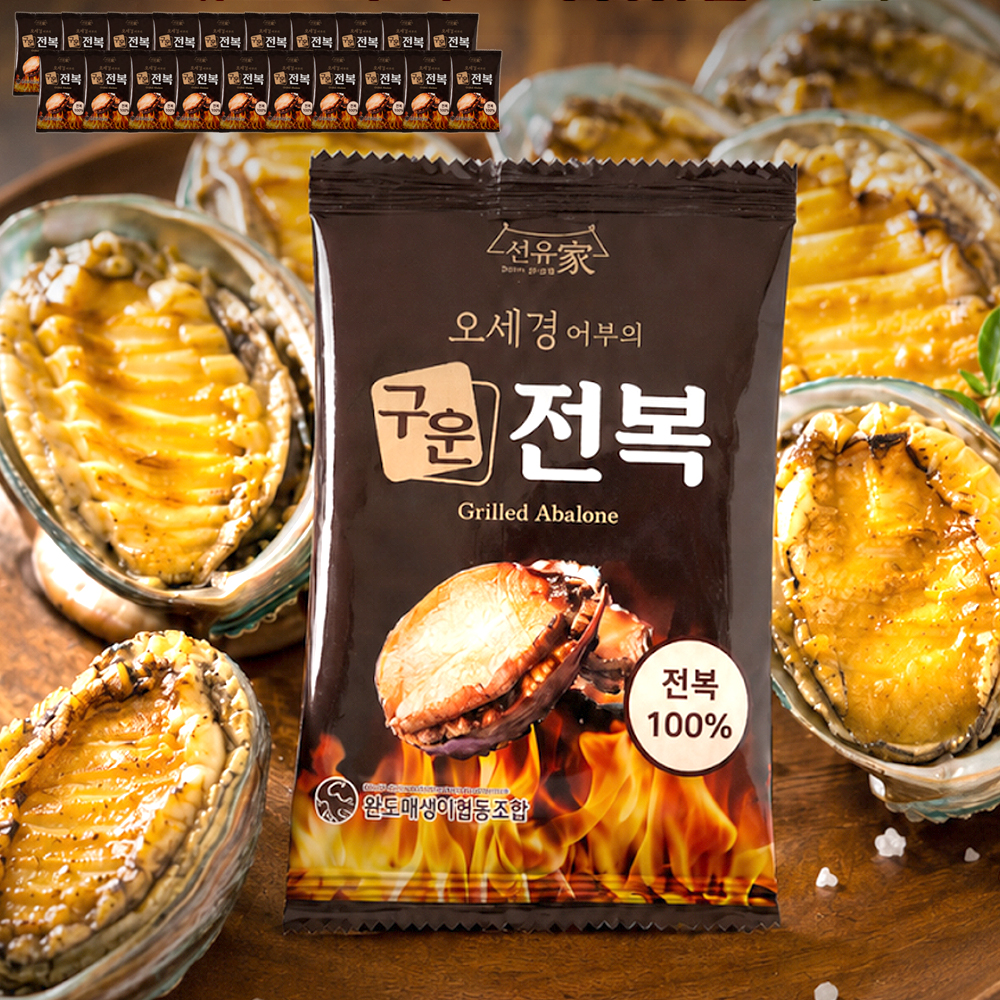선유가 싱싱두툼 오세경 어부 완도 구운 전복 20팩 손질 자숙 세척 슬라이스 보양식 국내산 상품 이미지