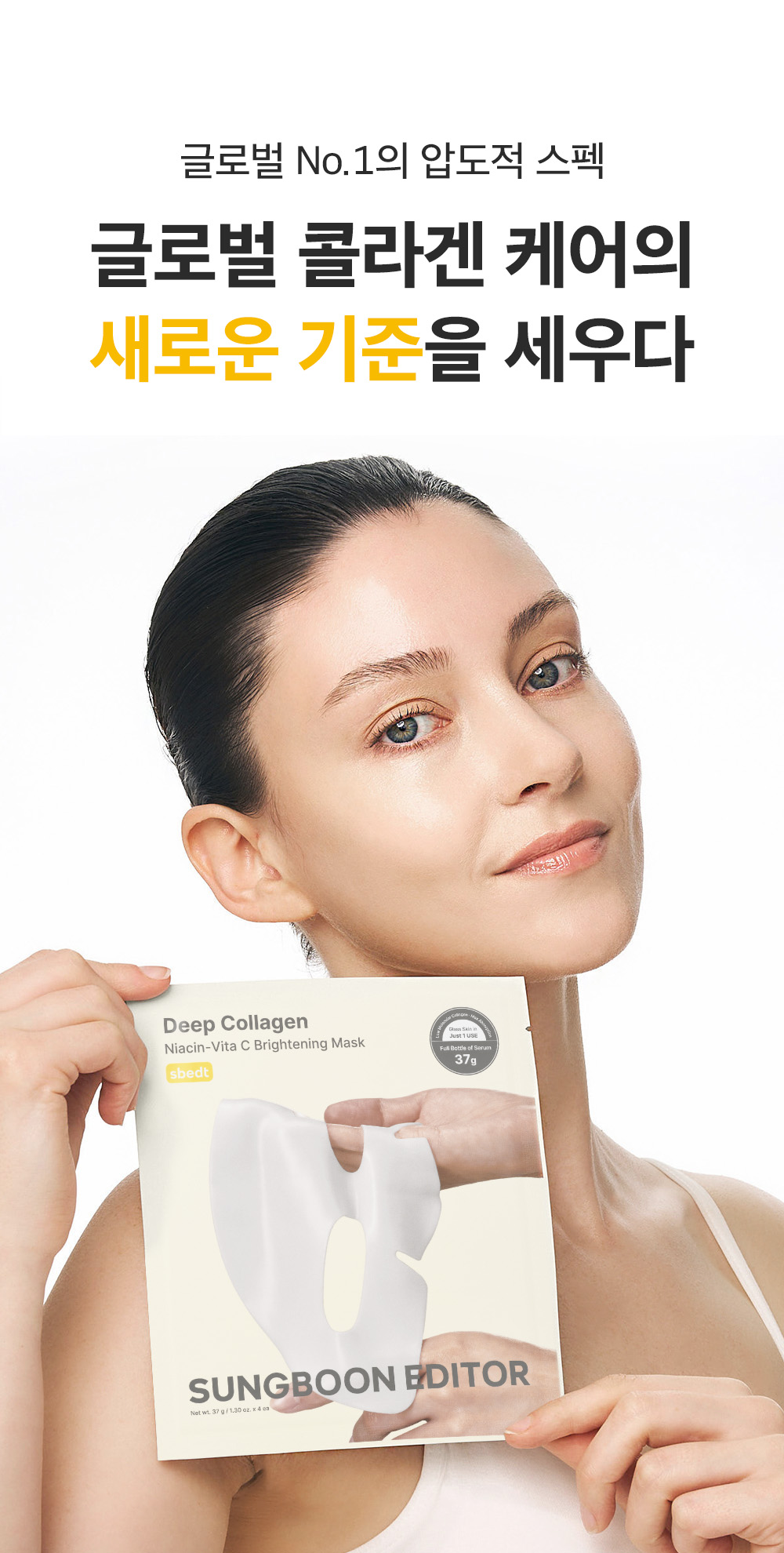 sungboon editor niacinamide sheet mask