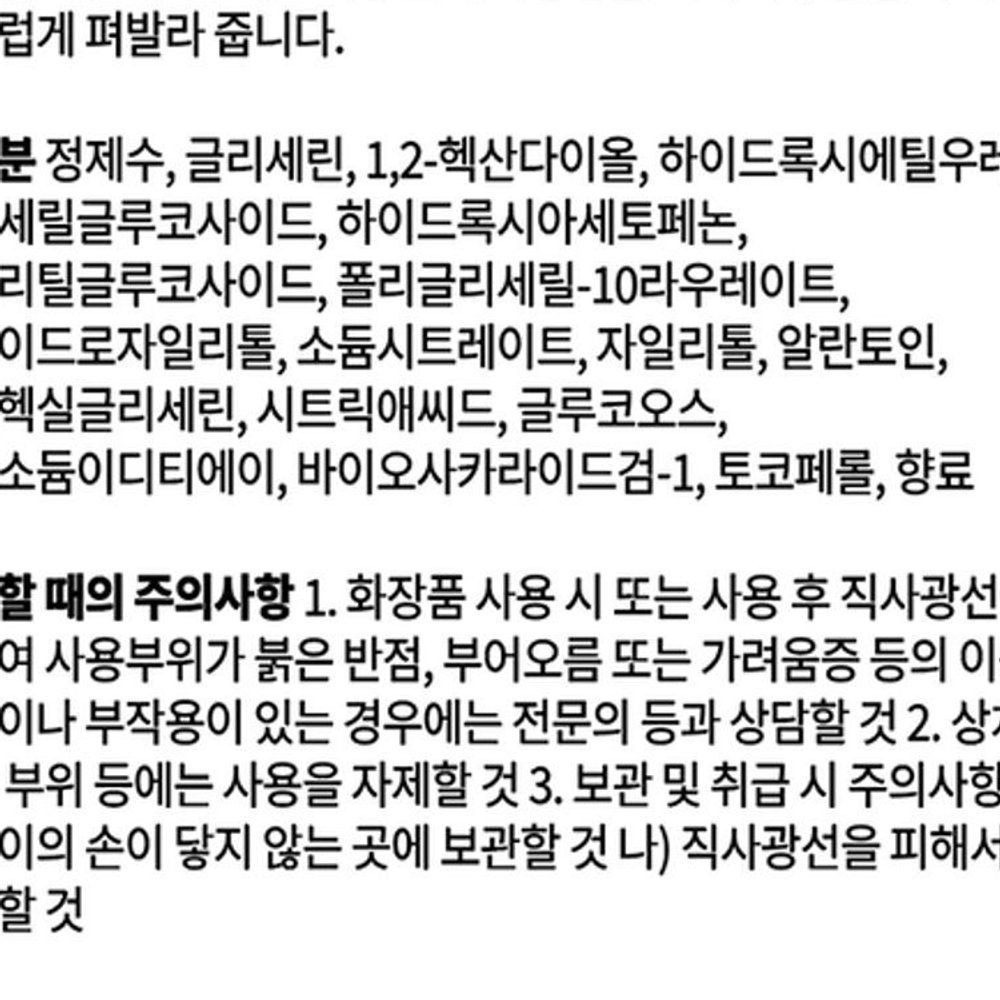 하이드라에너지 스킨토너 속보습 솔루션 250ml 이미지 6