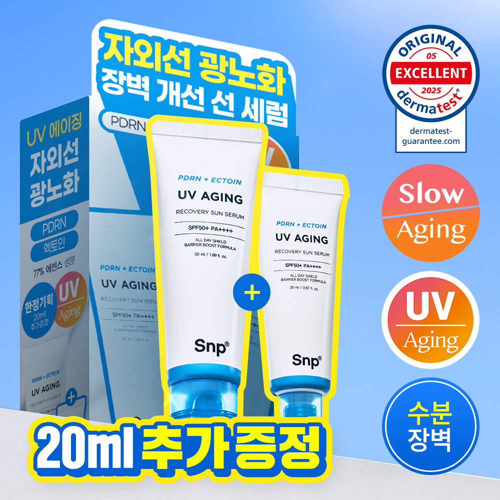 50ml+20ml Snp PDRN 엑토인 UV 에이징 리커버리 선세럼 선크림 유기자차 - 상품 이미지