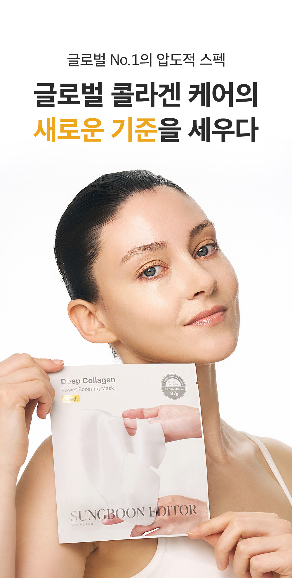masque en tissu acide hyaluronique coréen