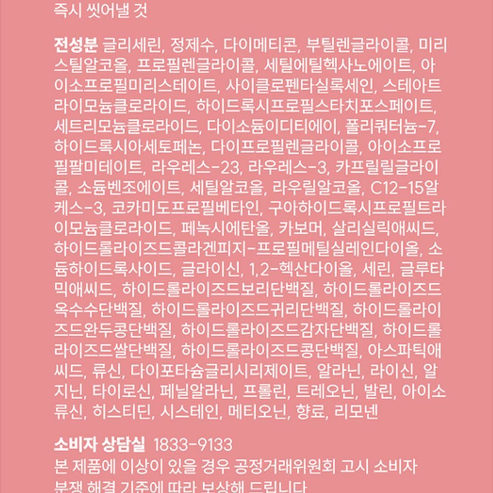 클리닉 단백질팩 에센스 밤 120ml 드라이 손상모용 - 상세 이미지 2