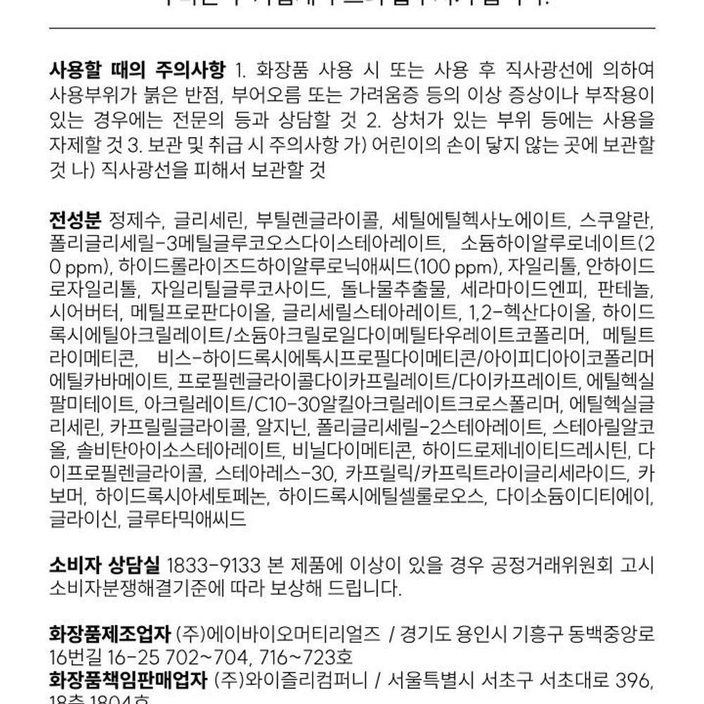 워터밤 히알루론산 보습크림 여름수분용 - 상세 이미지 3