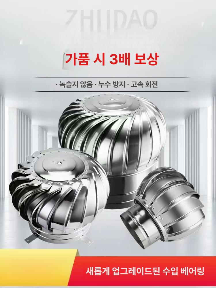 무동력 벤츄레이터 옥상 환풍기 스텐 환기구 배출기 덕트 800 304 매우 부품 베이스 플레이트 A - 상세 이미지 4
