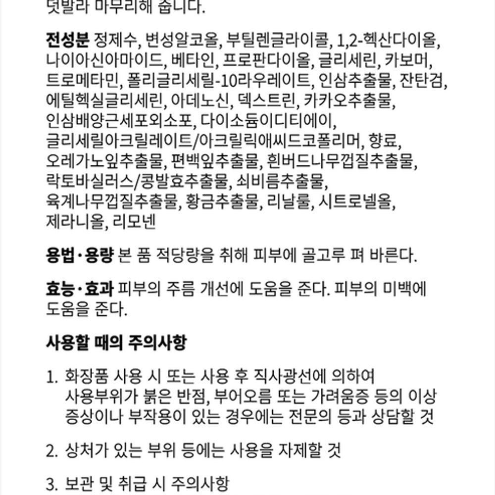 윤진 퍼스트 에센스 100ml - 상세 이미지 2