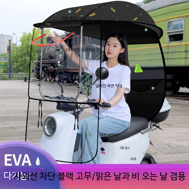 전동스쿠터 방풍 방수 캐노피 가림막 - 상세 이미지 4