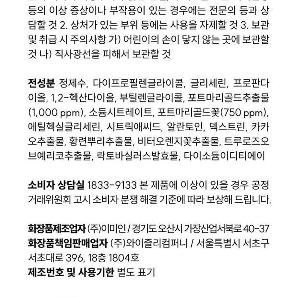 칼렌듈라 허브-오리진 약산성 진정 대용량토너 250ml - 상세 이미지 3
