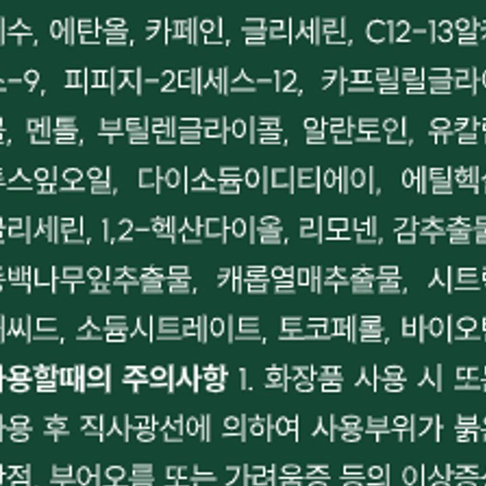 매직스트레이트 헤어에센스 가려움 케어샴푸 100ml 이미지 8