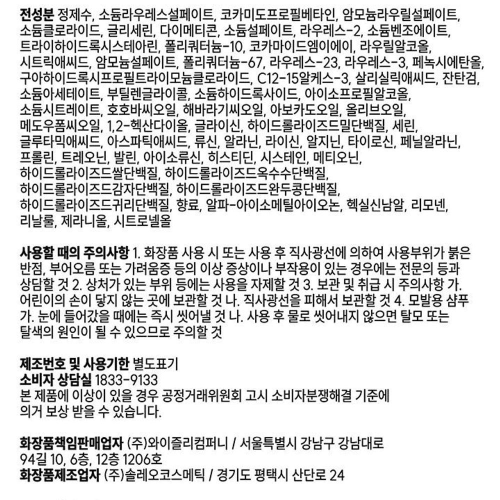 단백질샴푸 대용량 두피케어 1000ml - 상세 이미지 2