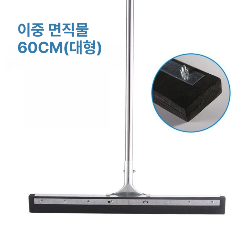 물밀대 바닥스퀴지 물 밀대 40/50/60/80CM 이중면직 특대형 스퀴지 이중면직물 40CM 소형 - 상세 이미지 5