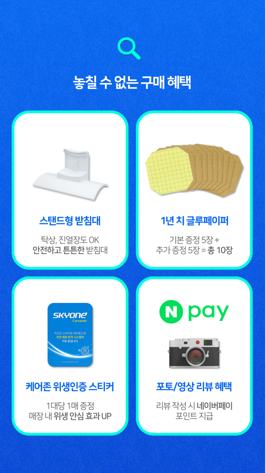 스카이원 업소용 포충기 해충퇴치기 벌레퇴치기 스카이제로 기본형 판매처 상세 정보 이미지 4