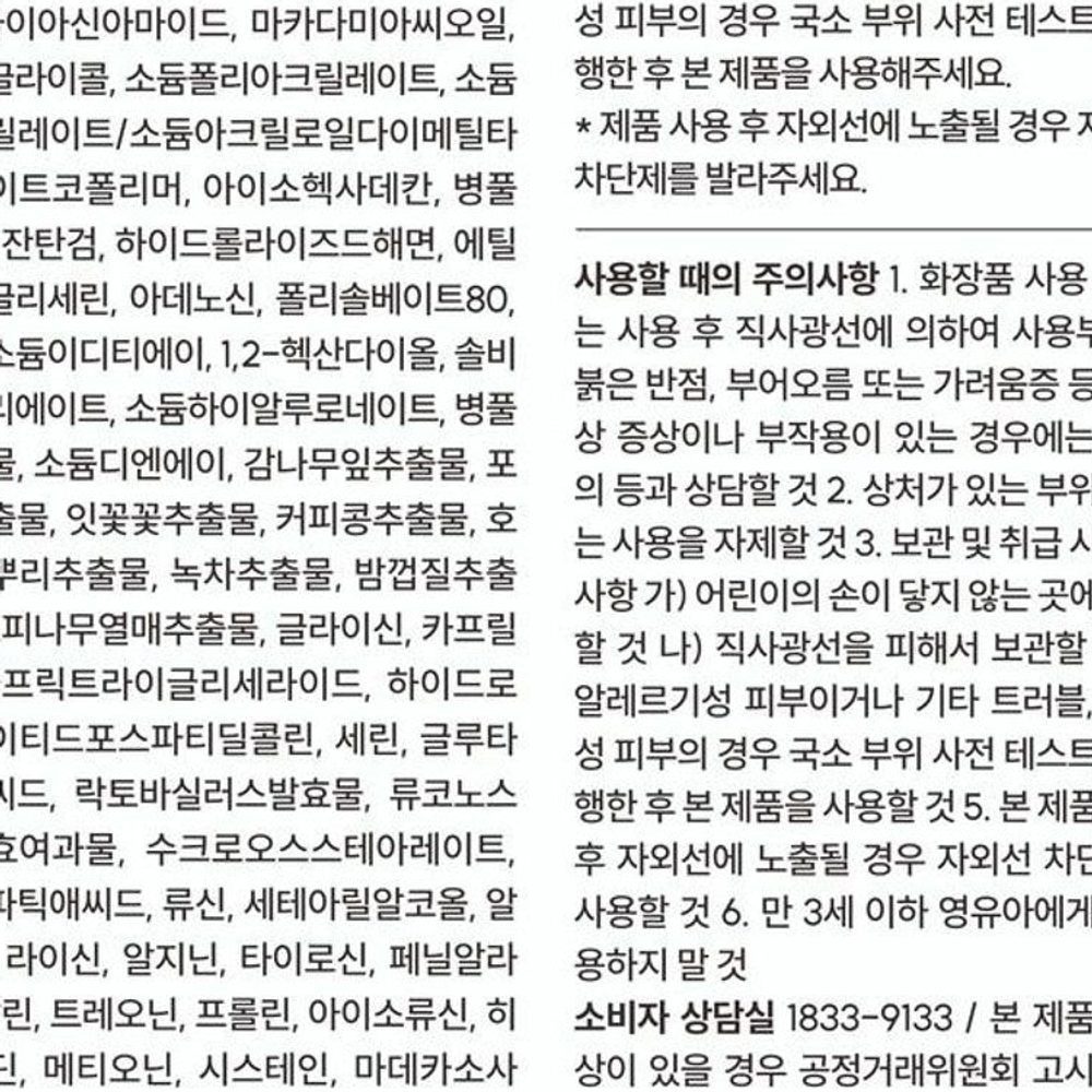 순도99% 마이크로스파이크샷 300 50ML 이미지 7
