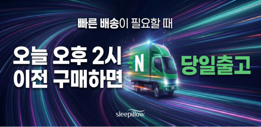 슬리필로우 낮은 경추베개 더 로우 오가닉코튼 목디스크 거북목 일자목 코골이 황토 기능성베개 판매처 상세 정보 이미지 3