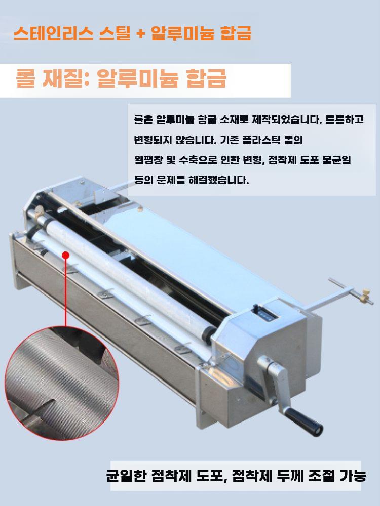 수동 도배기계 도포 풀 광폭 도배 실크 벽지 풀칠 53cm - 상세 이미지 4