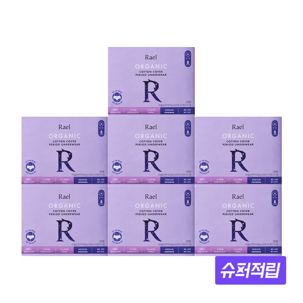 Rael [7팩]팬티형 유기농 순면커버 입는 오버나이트(8개입)
